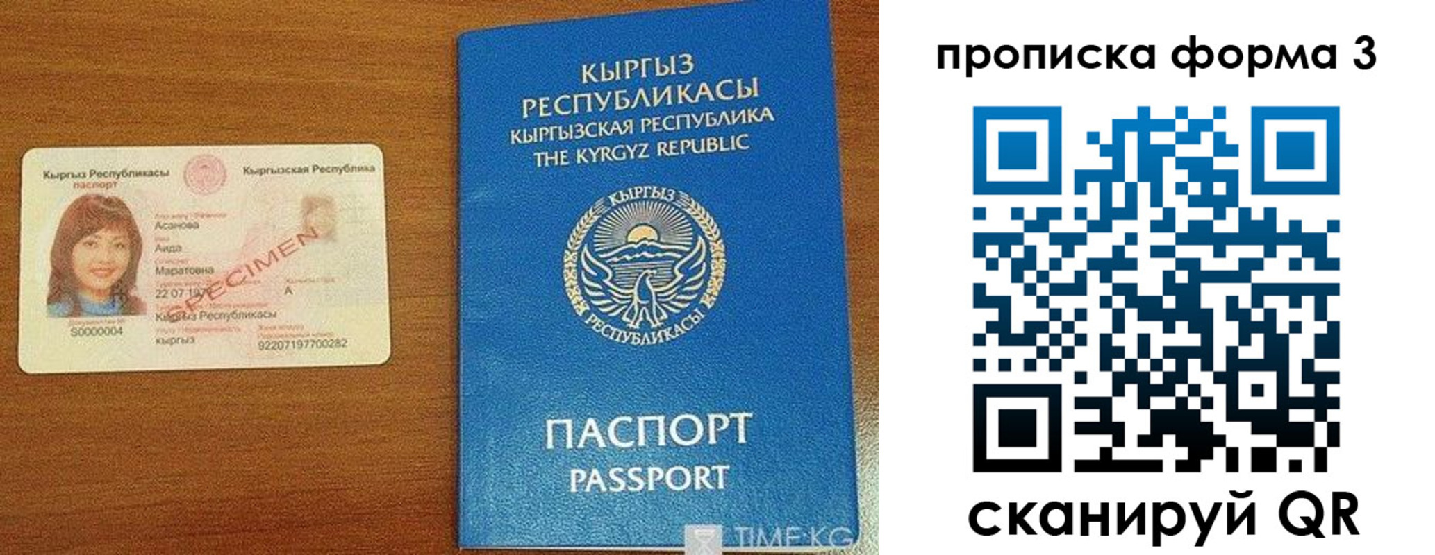 миграционный учет в Костомукше