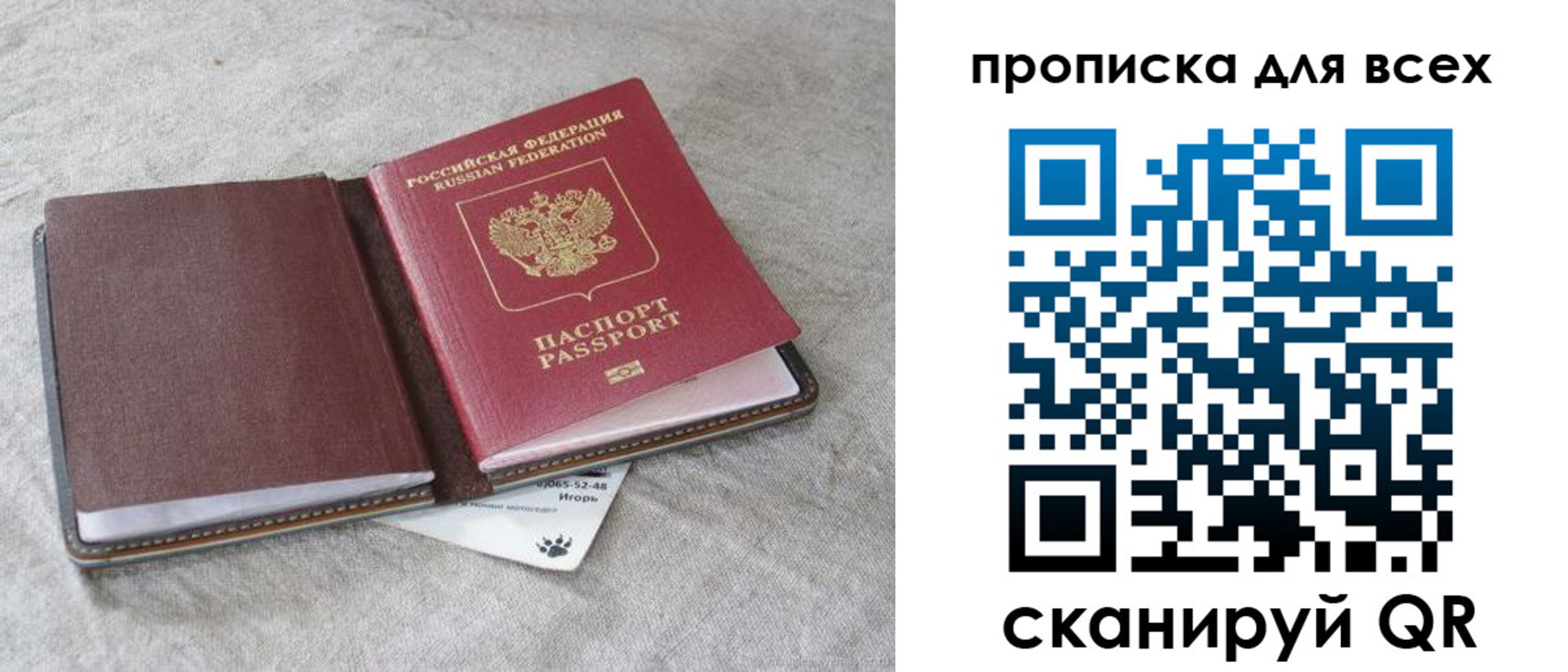 временная прописка в Костомукше