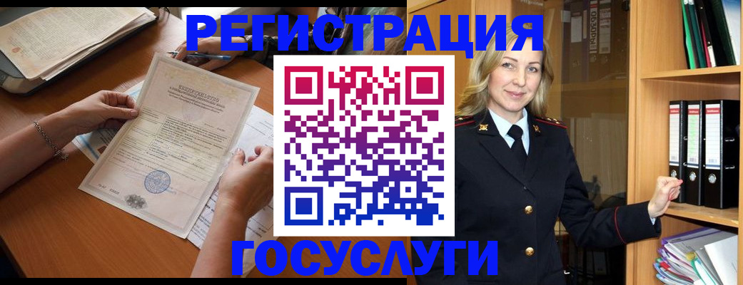 временная регистрация недорого в Костомукше