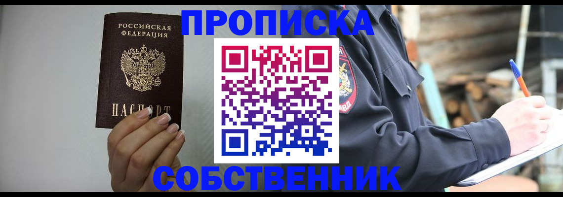 временная регистрация надежно в Костомукше